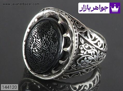 انگشتر نقره حدید صینی مردانه [هفت جلاله] - 144120